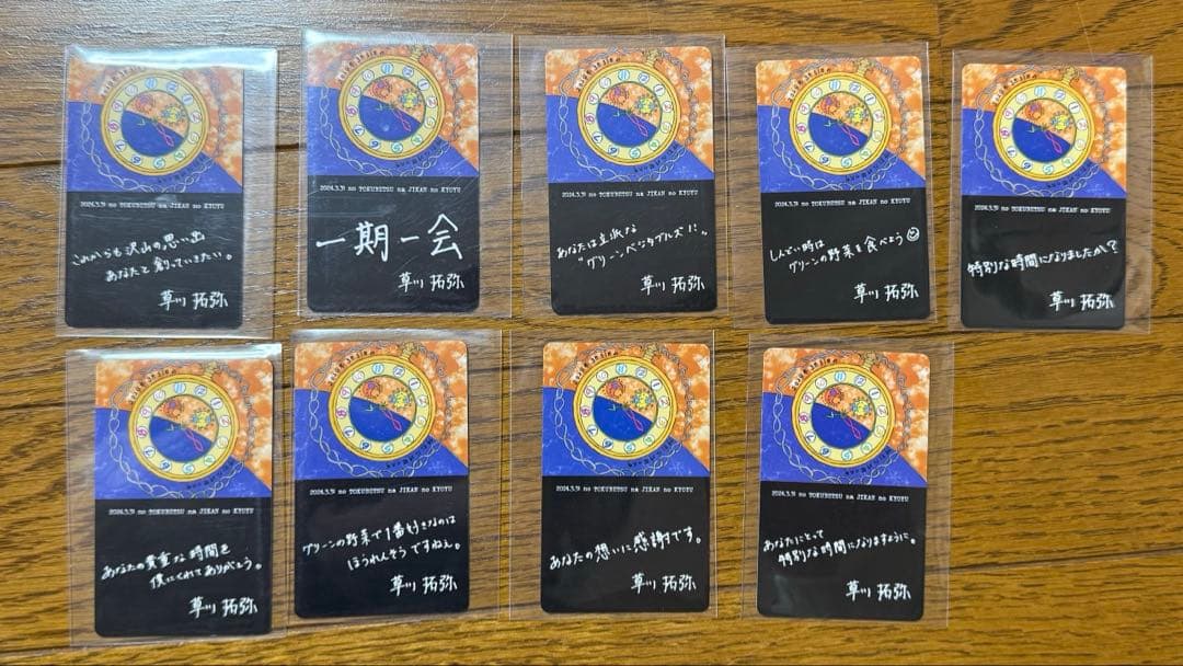 超特急 タクヤ ファンミグッズ 2024