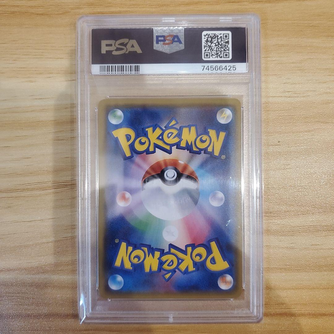 ポケモンカード ヒガナ SR PSA10 ヒガナの決意 SR PSA10 美品