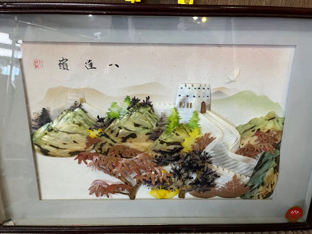 アンティーク】中国美術 貝細工彫刻絵画 万里の長城 額装 額縁 風景画