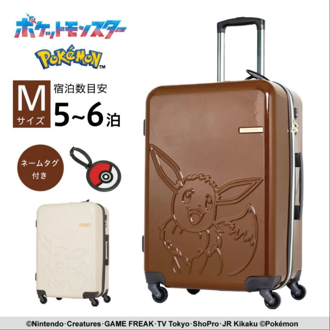 ポケットモンスター　イーブイ　キャリーケース　M ブラウン 楽天市場】ポケモン イーブイ スーツケース 機内持ち込み Pokemon S