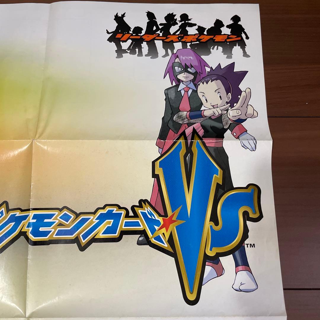 ポケモンカードVS 紙ポスター プレイマット& e ミニマムルール