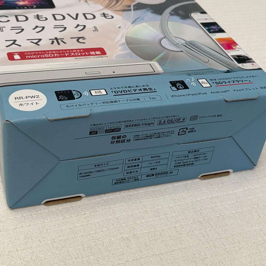 BUFFALO RRP-W2 CD/DVDドライブ - メルカリ
