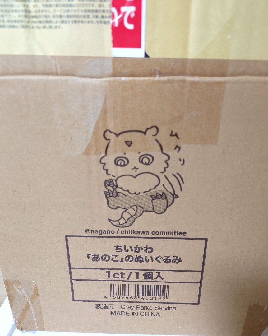 てんし&あくま「あのこ悪魔」のぬいぐるみ　ちいかわ