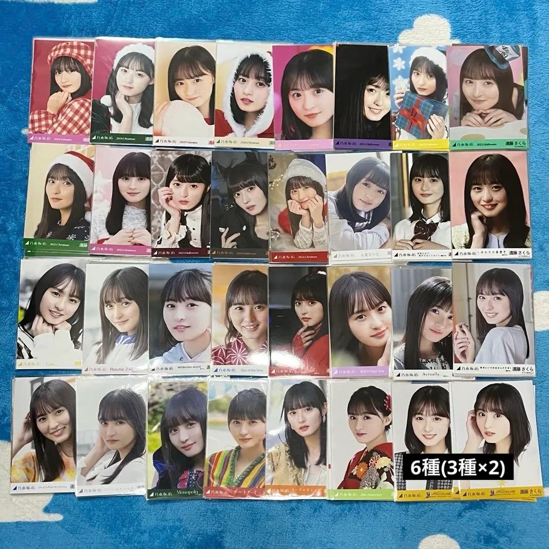 乃木坂46 個別生写真 遠藤さくら コンプ まとめ売り ここにはないもの 9th