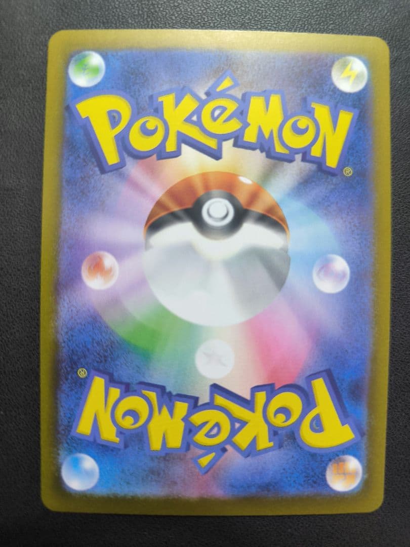 メガリザードンX　ex　SAR