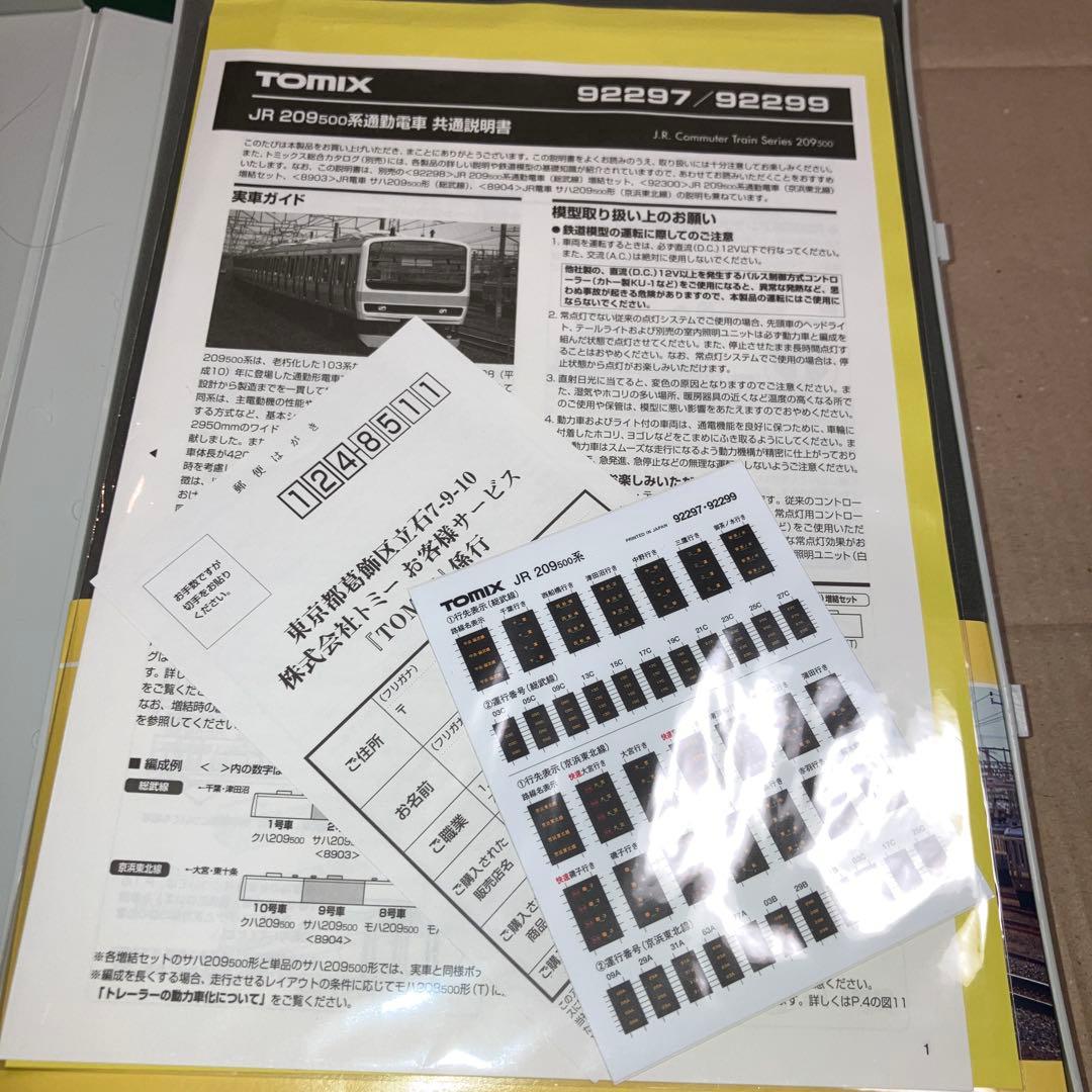 TOMIX 92297 209系500番台 Nゲージ 4両編成