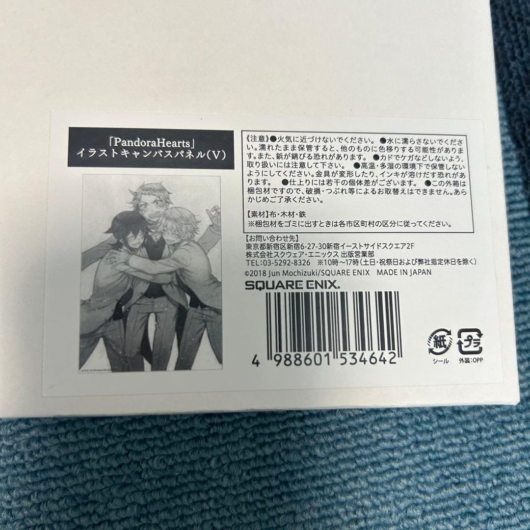 パンドラハーツ　キャンバスパネル　5点