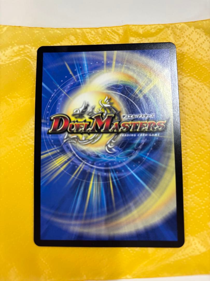 デュエマ ガイアッシュカイザー csプロモ