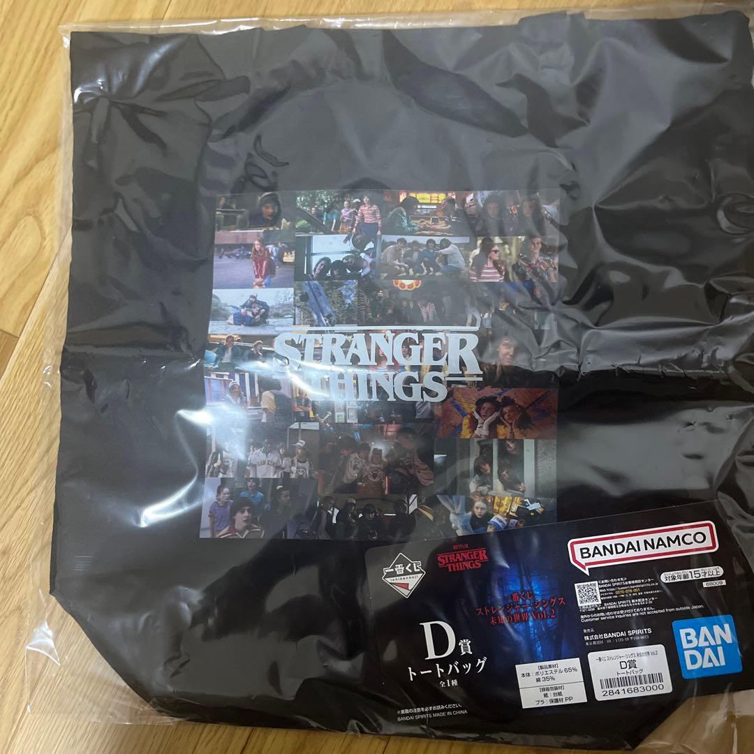 一番くじストレンジャーシングスB賞D賞F賞