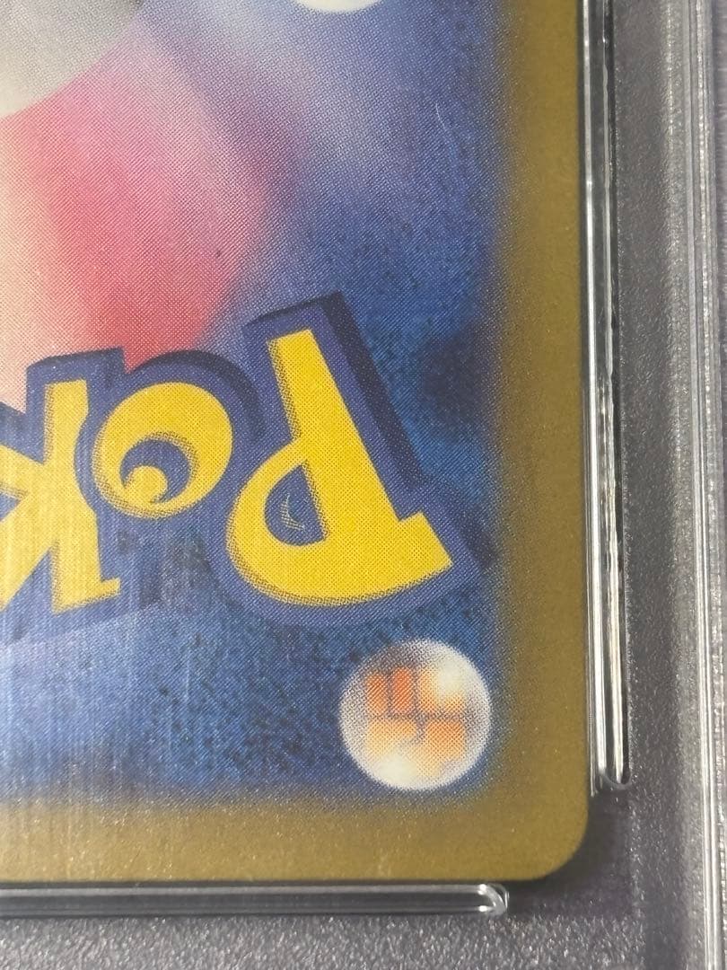 151　マスターボールミラー　ピカチュウ　psa10