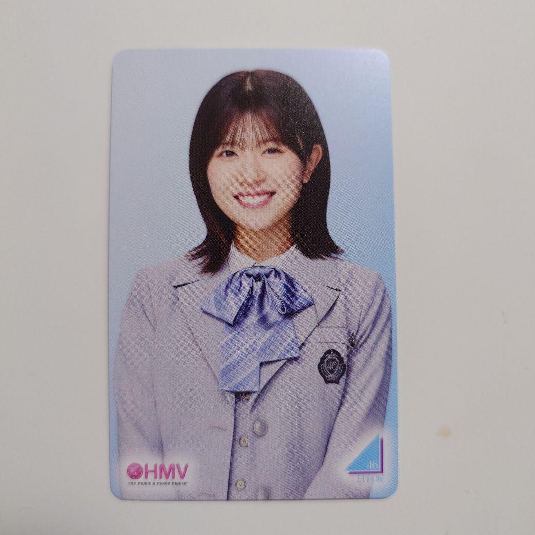 日向坂46 松田好花「クリフハンガー」 hmv購入特典カード7 - メルカリ