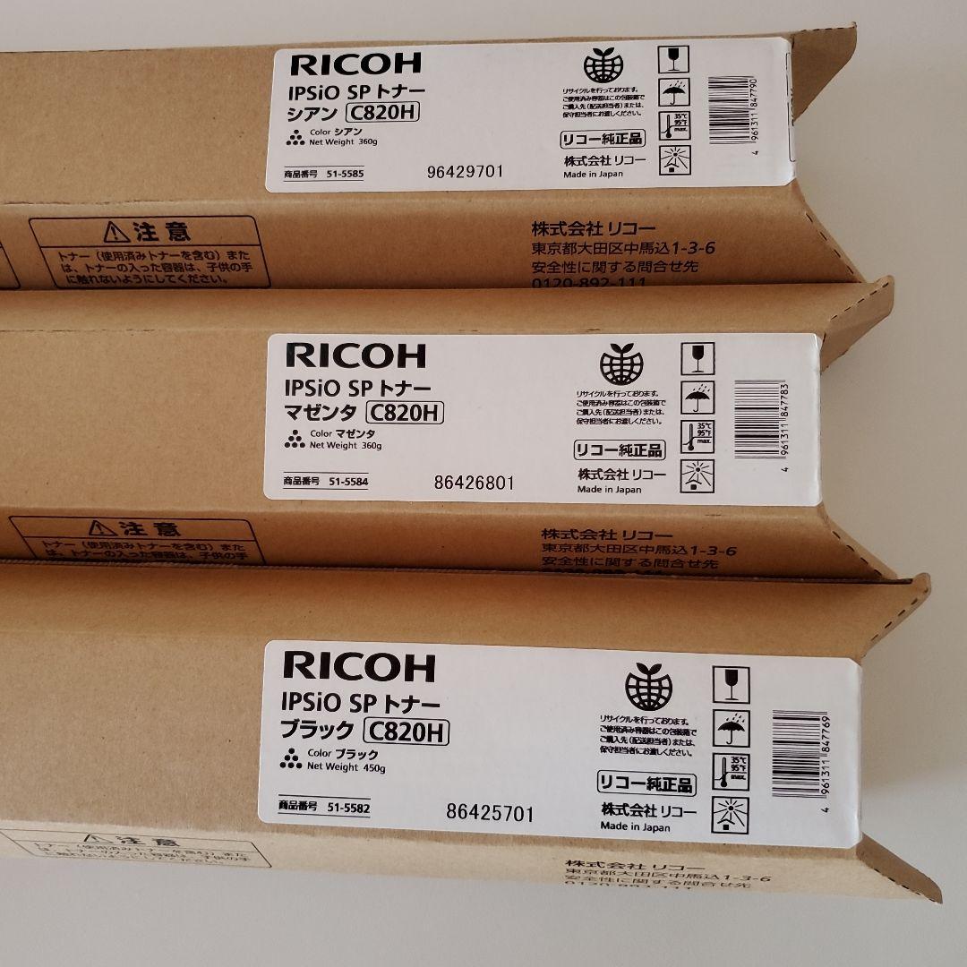 RICOH IPSiO SPトナー C820H 3色セット - メルカリ