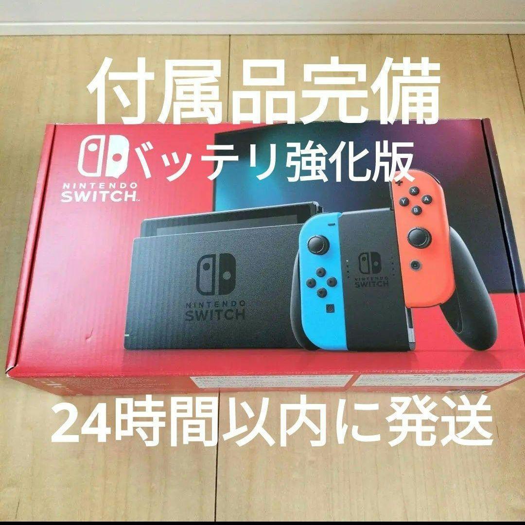 ニンテンドースイッチ 本体 Nintendo Switch バッテリー強化版 - メルカリ
