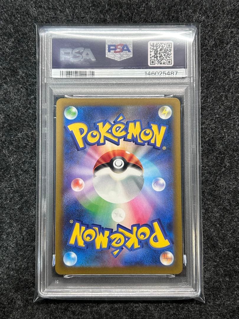 [PSA10] ピカチュウex SAR メガドリーム