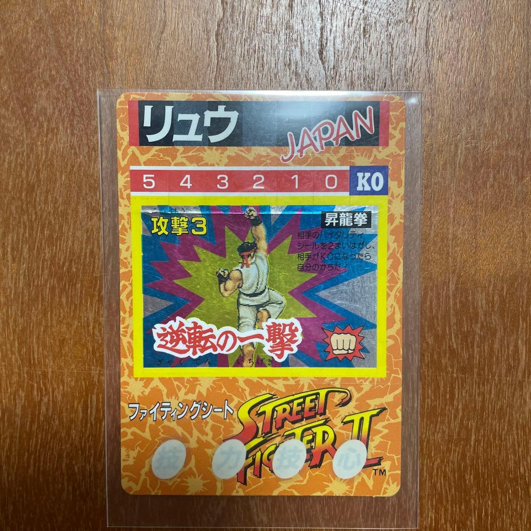激レア　ストリートファイターⅡ ファイティングシート　まとめ売り