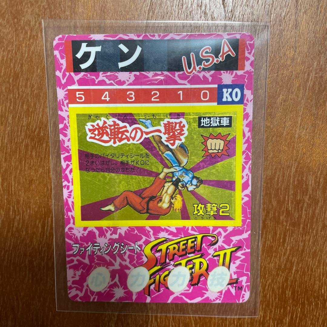 激レア　ストリートファイターⅡ ファイティングシート　まとめ売り