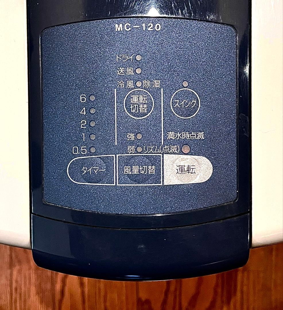 トヨトミのポータブルエアコン .除湿器 MC120 - メルカリ