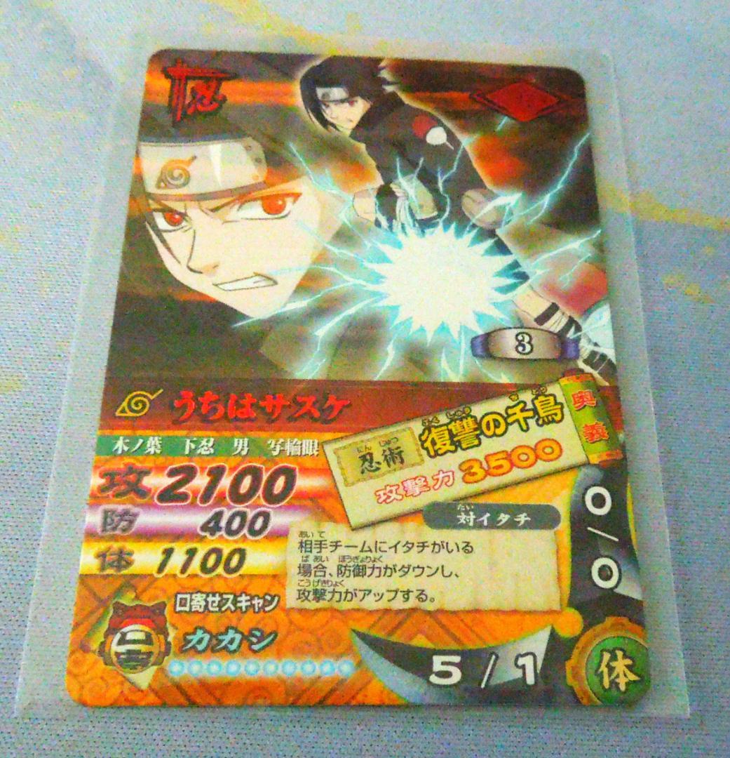 NARUTO ナルト ナルティメットカードバトル うちはサスケ 2006年発行