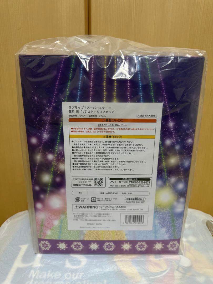 【未開封】葉月恋 フィギュア（Starlight Prologue)