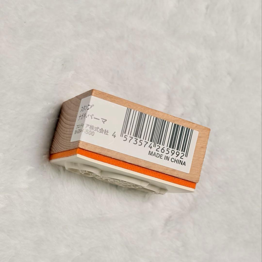 【asuka】ナガキパーマ はんこ スタンプ