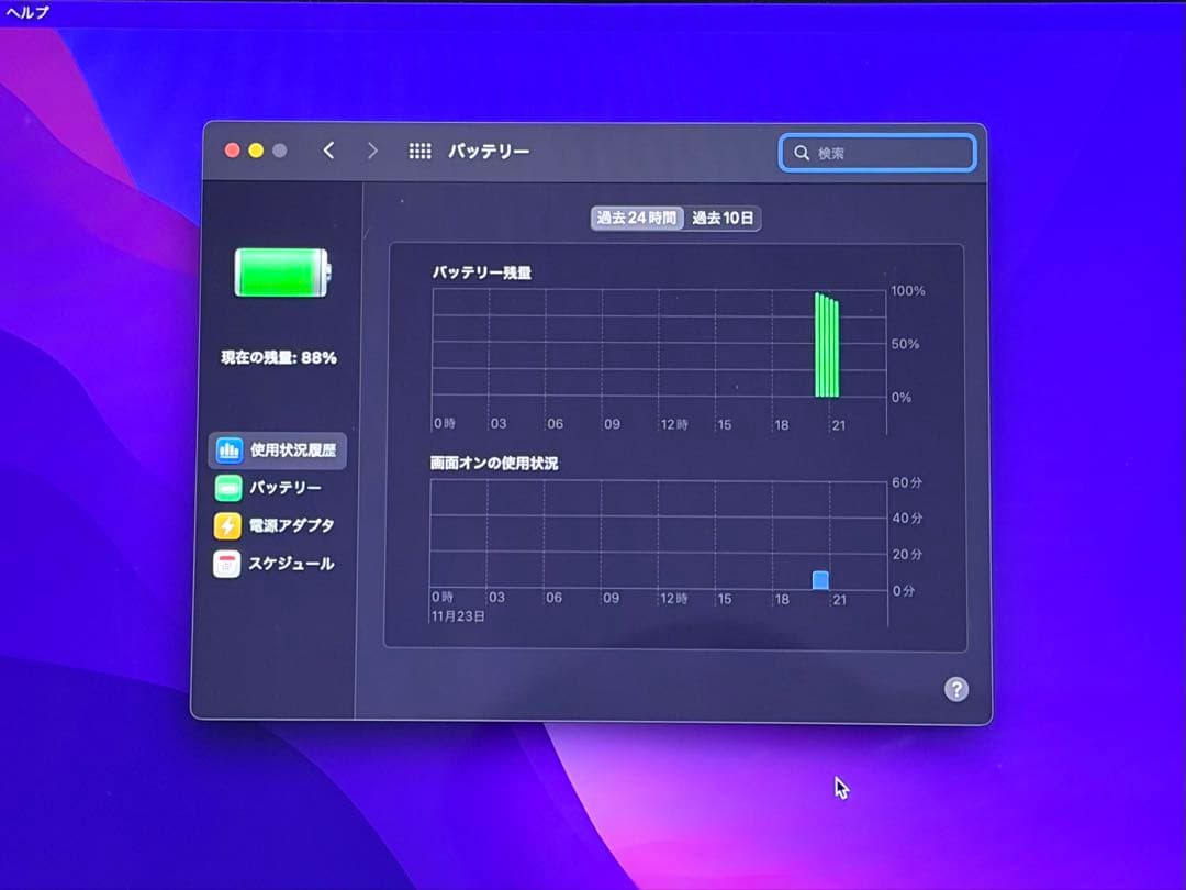 MacBookPro 2.6GHz i7 16GB/256GB 15.4インチ