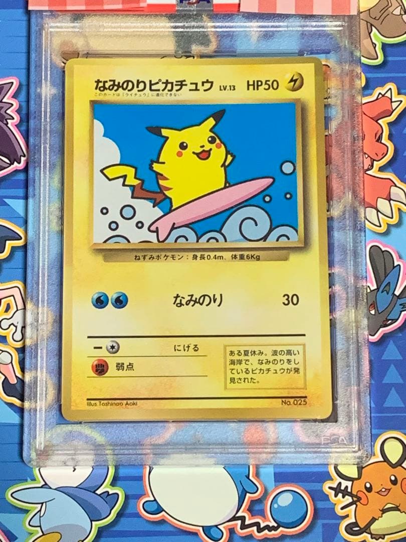 PSA8】なみのりピカチュウ 1997 - メルカリ