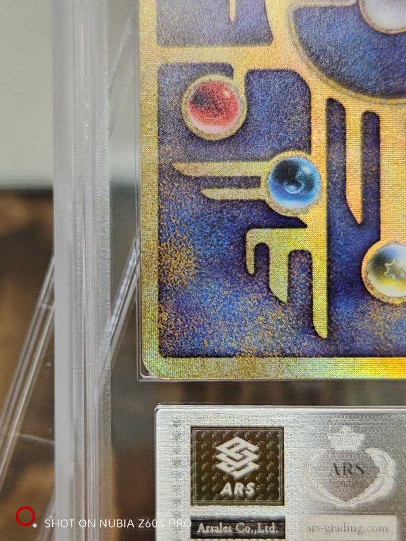 【世界4枚限定】古代ミュウ 後期修正版 国内版 ARS9 鑑定書付き ルギア爆誕