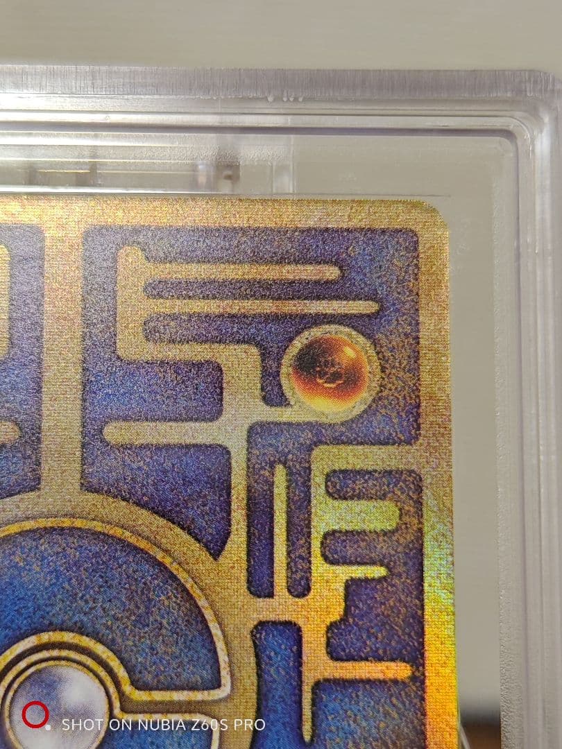 【世界4枚限定】古代ミュウ 後期修正版 国内版 ARS9 鑑定書付き ルギア爆誕