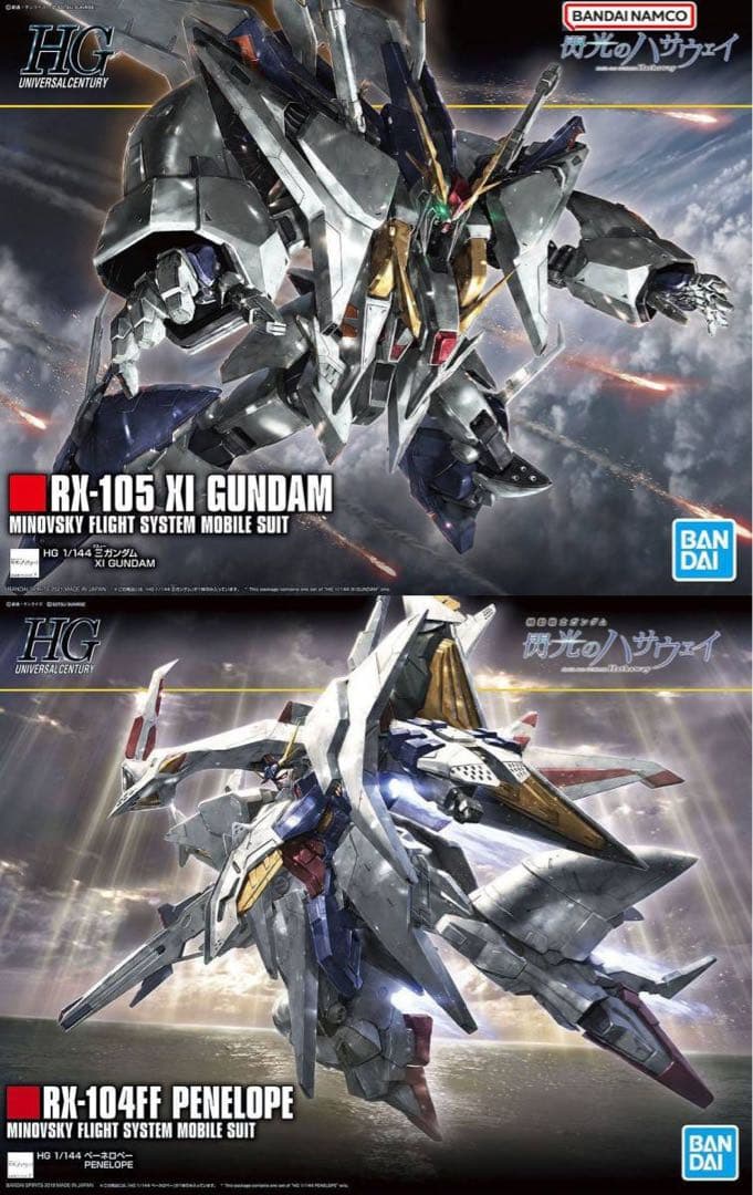 HG クスィーガンダム ペーネロペー - メルカリ