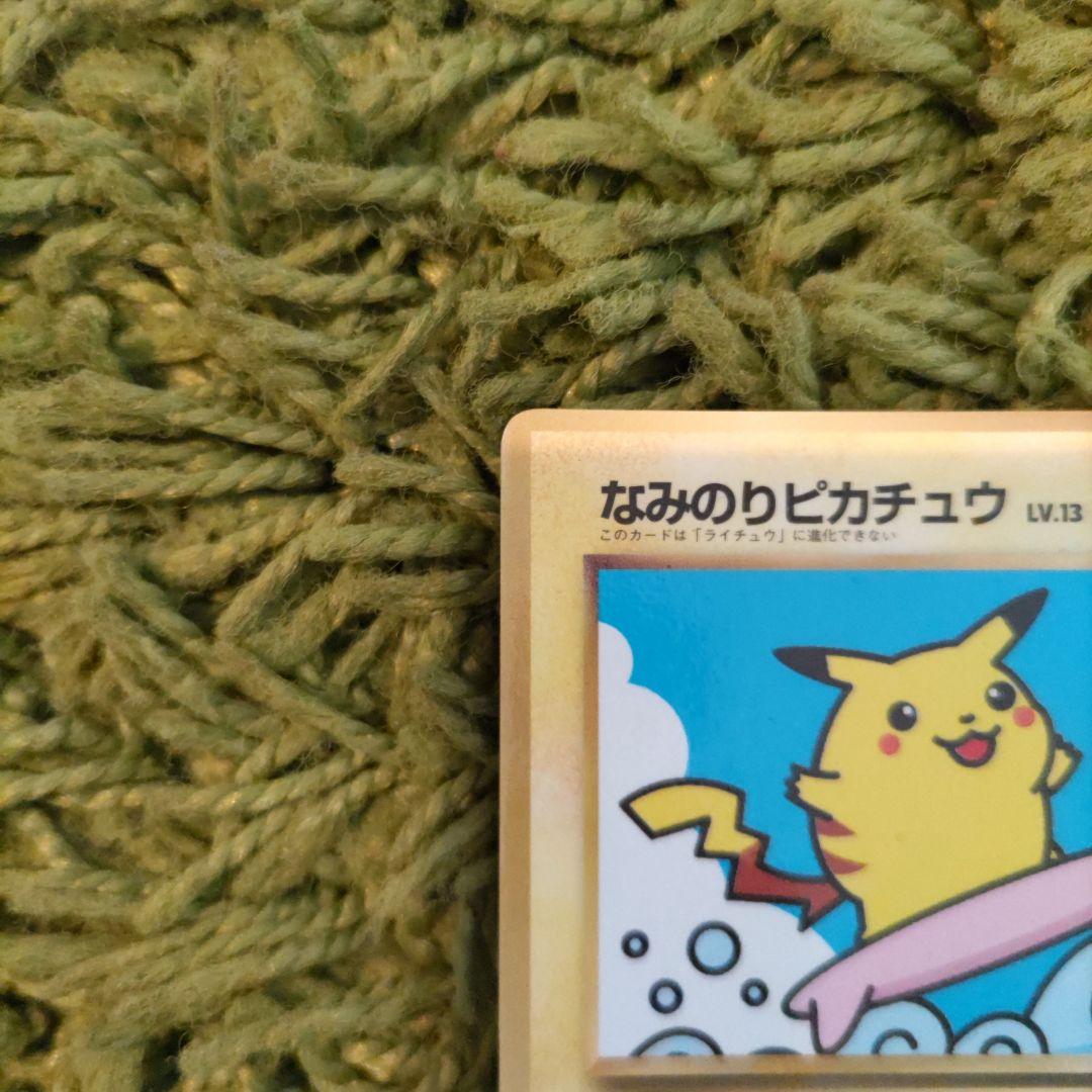 なみのりピカチュウ LV.13 HP50 - メルカリ