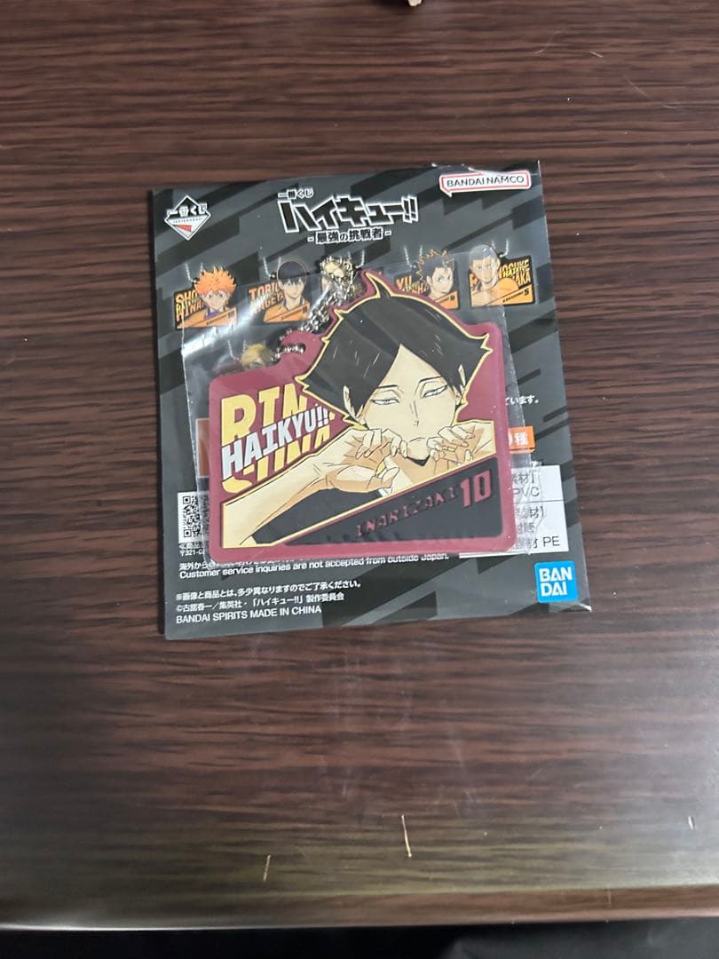 ハイキュー　一番くじ　C賞 フィギュア　H賞 ラバーチャーム 角名 倫太郎