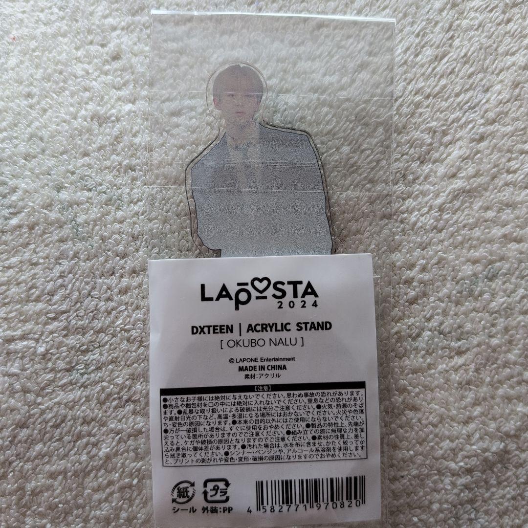 DXTEEN 大久保波留 アクリルスタンド ラポスタ 2024 - メルカリ