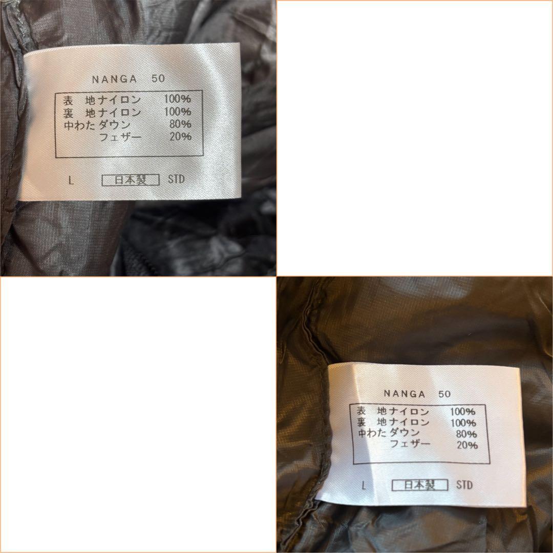 NANGA 秀岳荘 シュラフ 2個セット ダウンバッグ 1000 ナンガ 寝袋