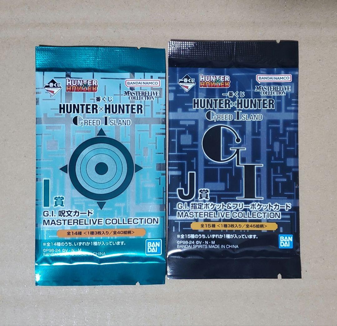 I賞呪文カード J賞指定ポケット＆フリーポケットカード 一番くじ