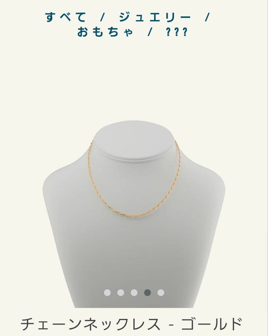 激レアPointless Journey CHAIN NECKLACE-GOLD - メルカリ