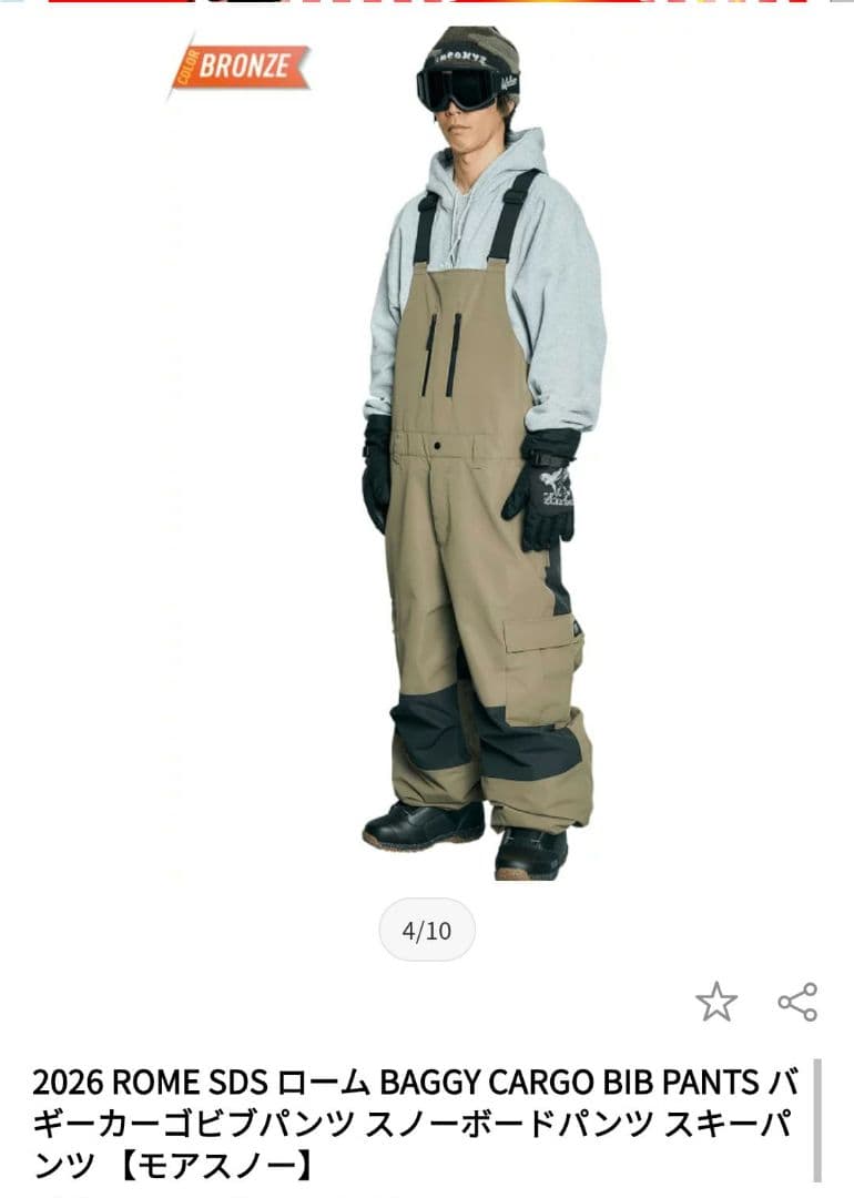 2026 ROME SDS ローム BAGGY CARGO ビブパンツ XL - メルカリ