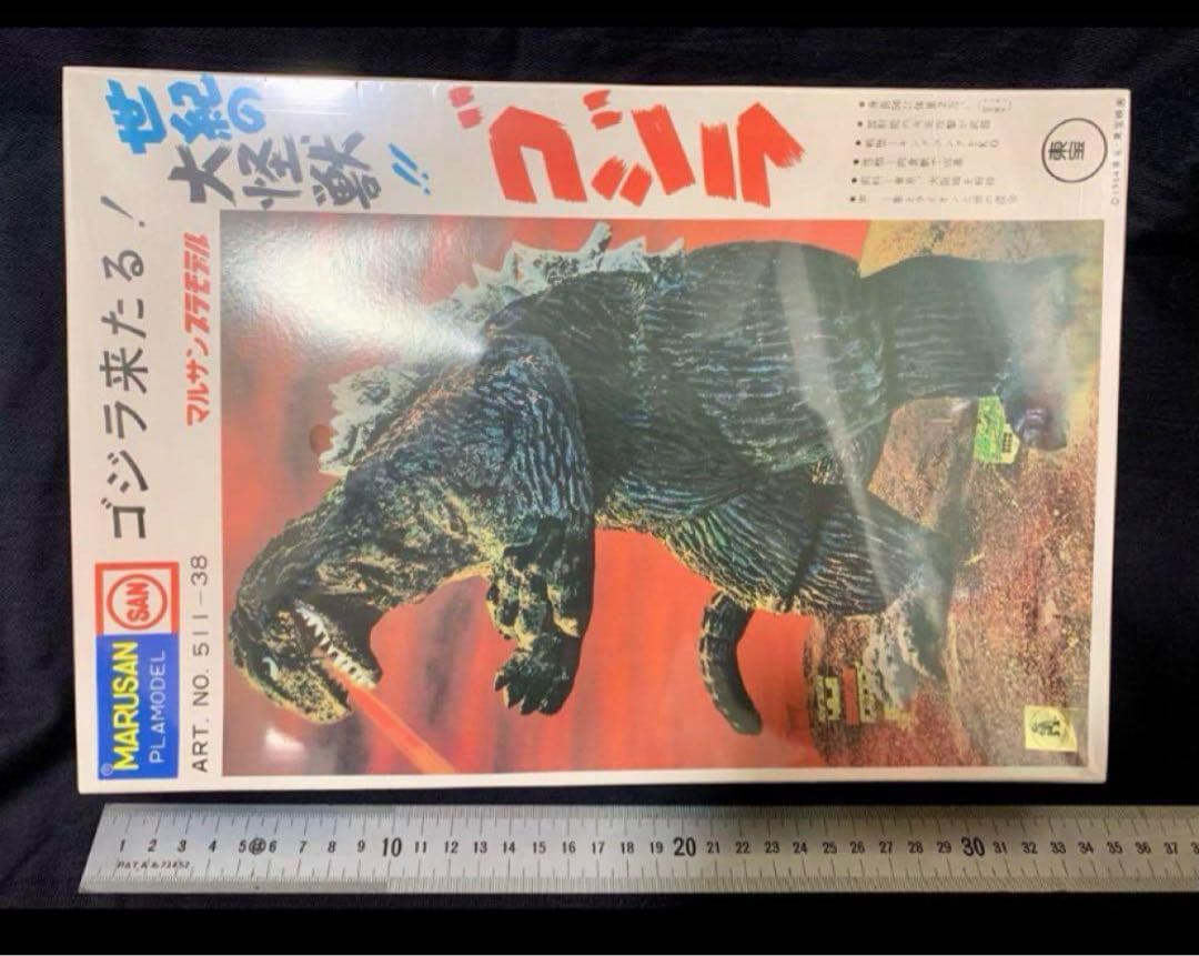 マルサン復刻版プラモデル ゴジラ 電動歩行 ノスタルジックヒーローズ