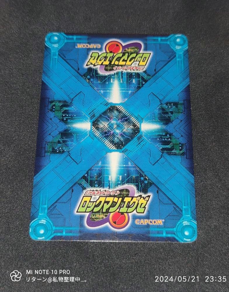 カードダス バトルネットワーク ロックマン エグゼ シャドースタイル P03
