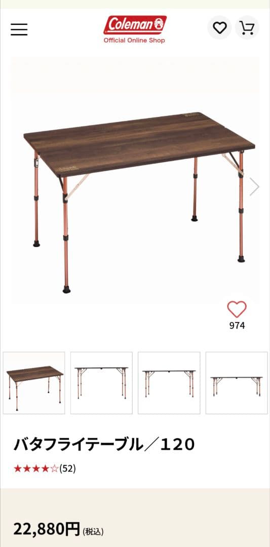 コールマン　コンフォートマスターバタフライテーブル120 バタフライテーブル／120の通販｜キャンプ用品のコールマン【公式