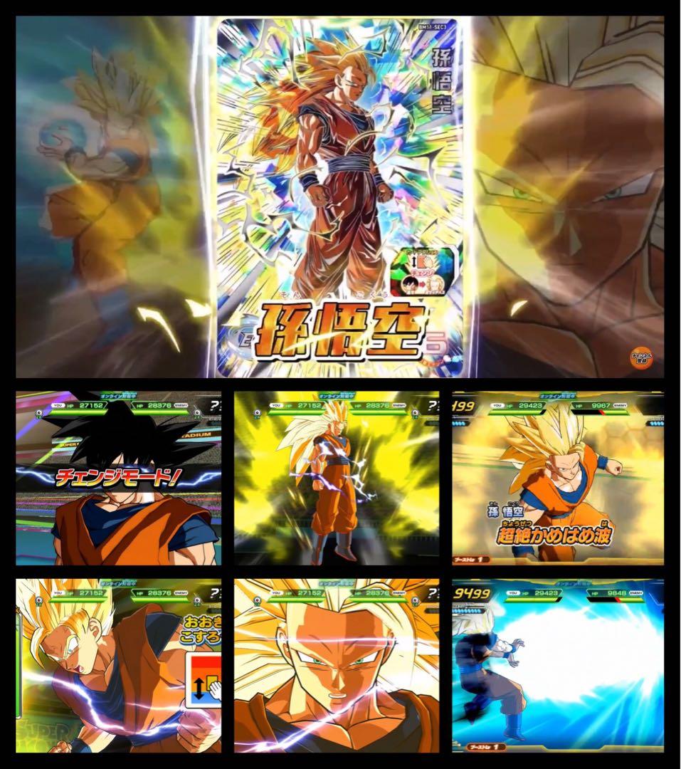 ★限定超特価★ 孫悟空【超サイヤ人3】荒ぶる黄金の闘気 BM11-SEC3