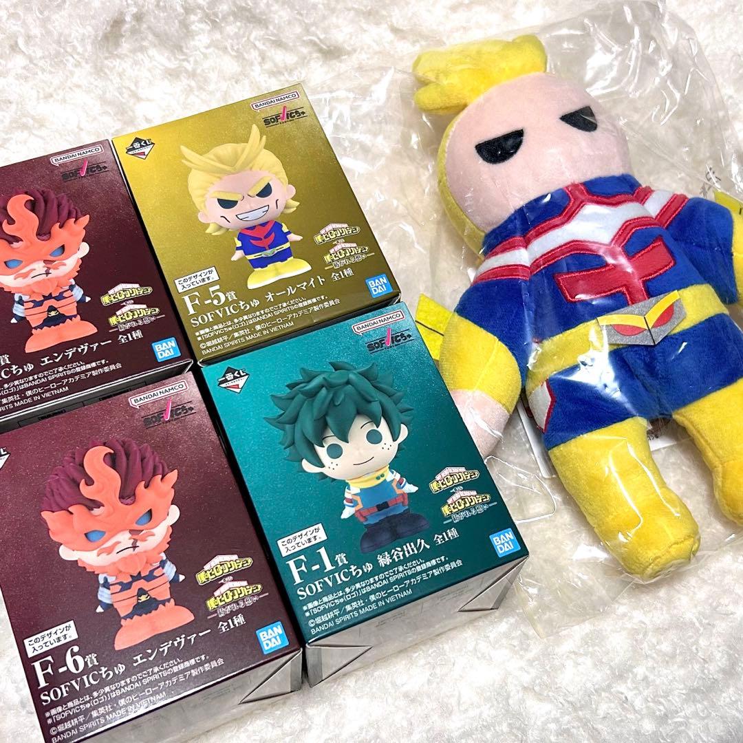 E賞オールマイトサウンドぬいぐるみ F賞SOFVICちゅ ヒロアカ 5点セット