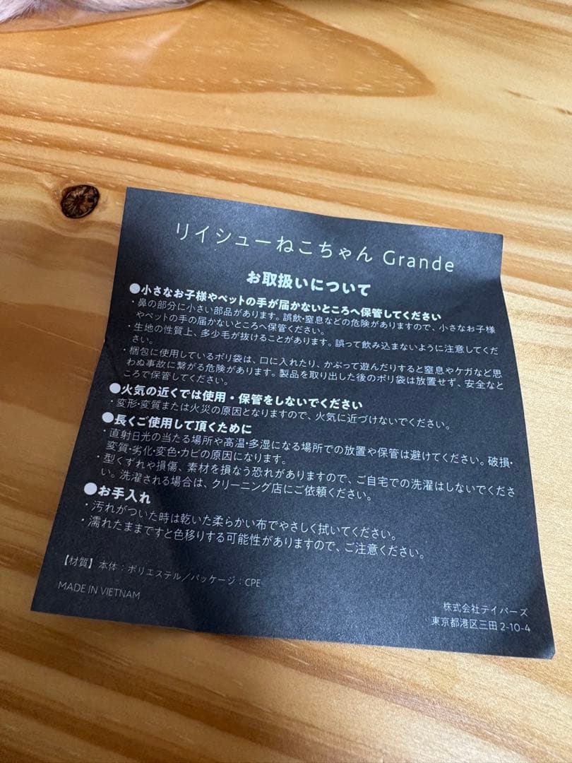 【おまけ付き】米津玄師 リイシューねこちゃん Grande / テラコッタ