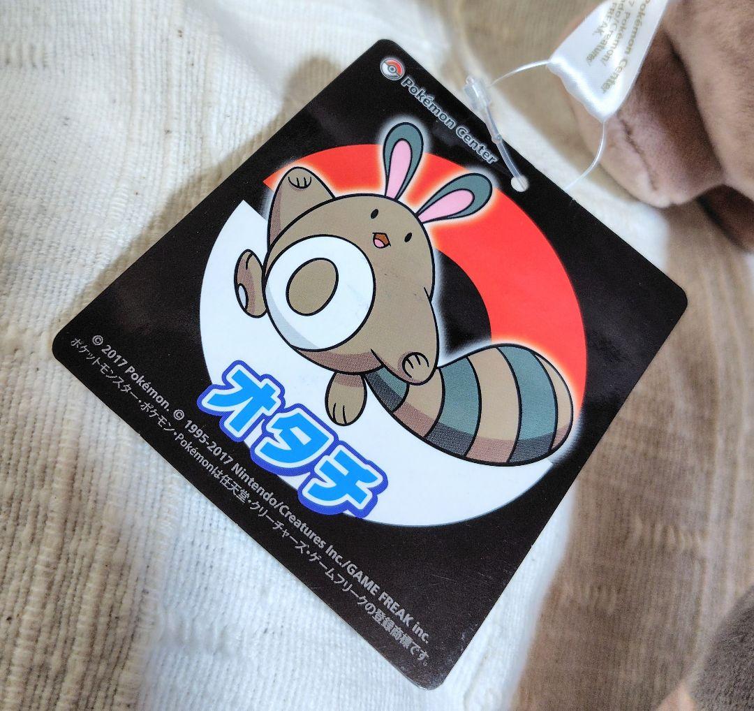 バラ売り不可】オタチ ぬいぐるみ 3点セット レトロ - メルカリ