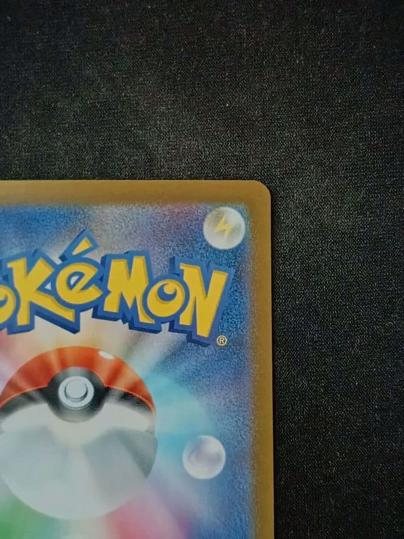 メガリザードンXex SAR 「インフェルノX」ポケモンカード⑤