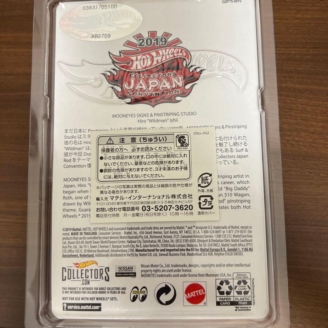 HOTWHEELS JAPAN CONVENTION 2019限定モデル
