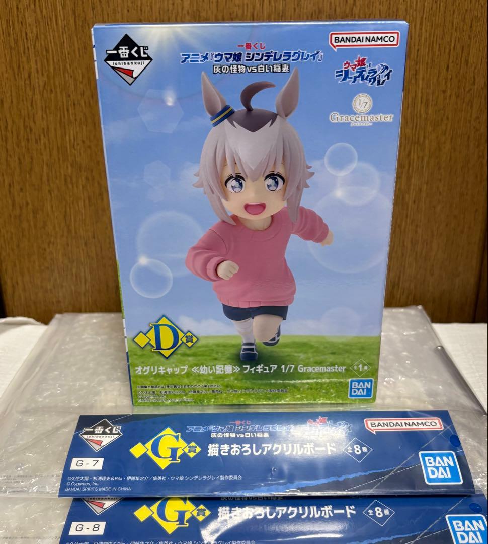 一番くじ ウマ娘 D賞 G賞 オグリキャップ タマモクロス - メルカリ