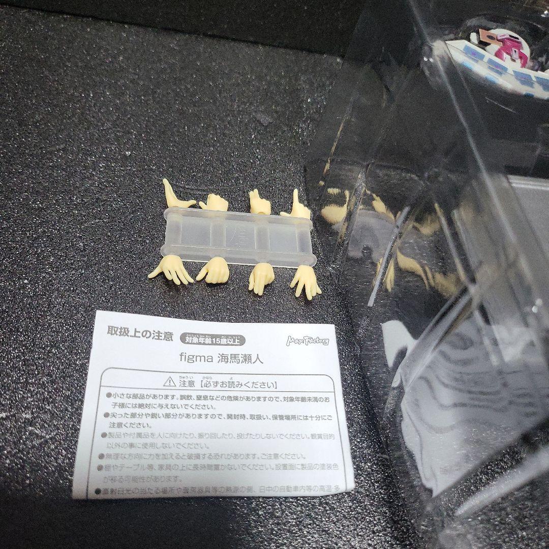 遊戯王デュエルモンスターズ　Figma　武藤遊戯　海馬瀬人　セット