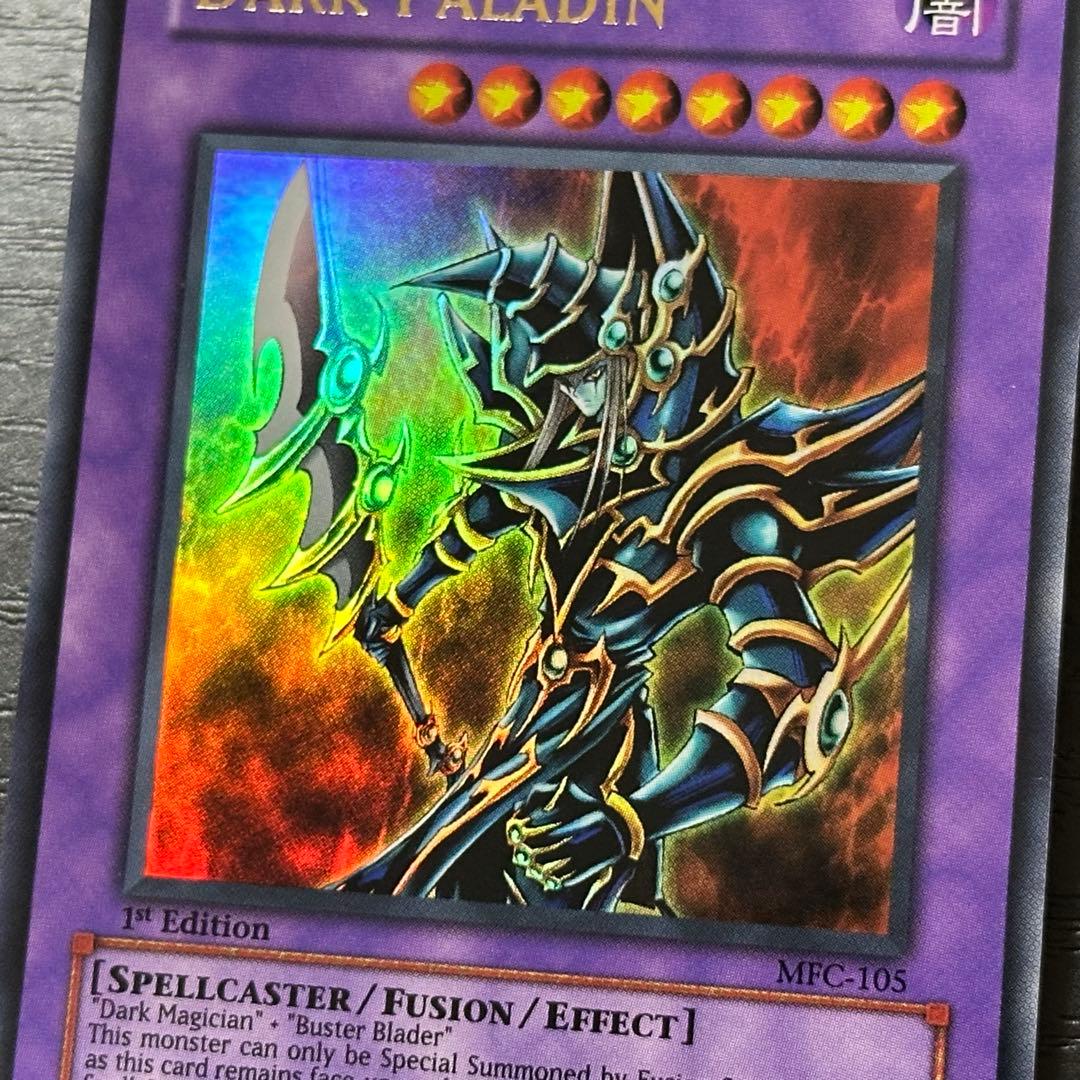 遊戯王 超魔導剣士ブラックパラディン ウルトラ 旧アジア