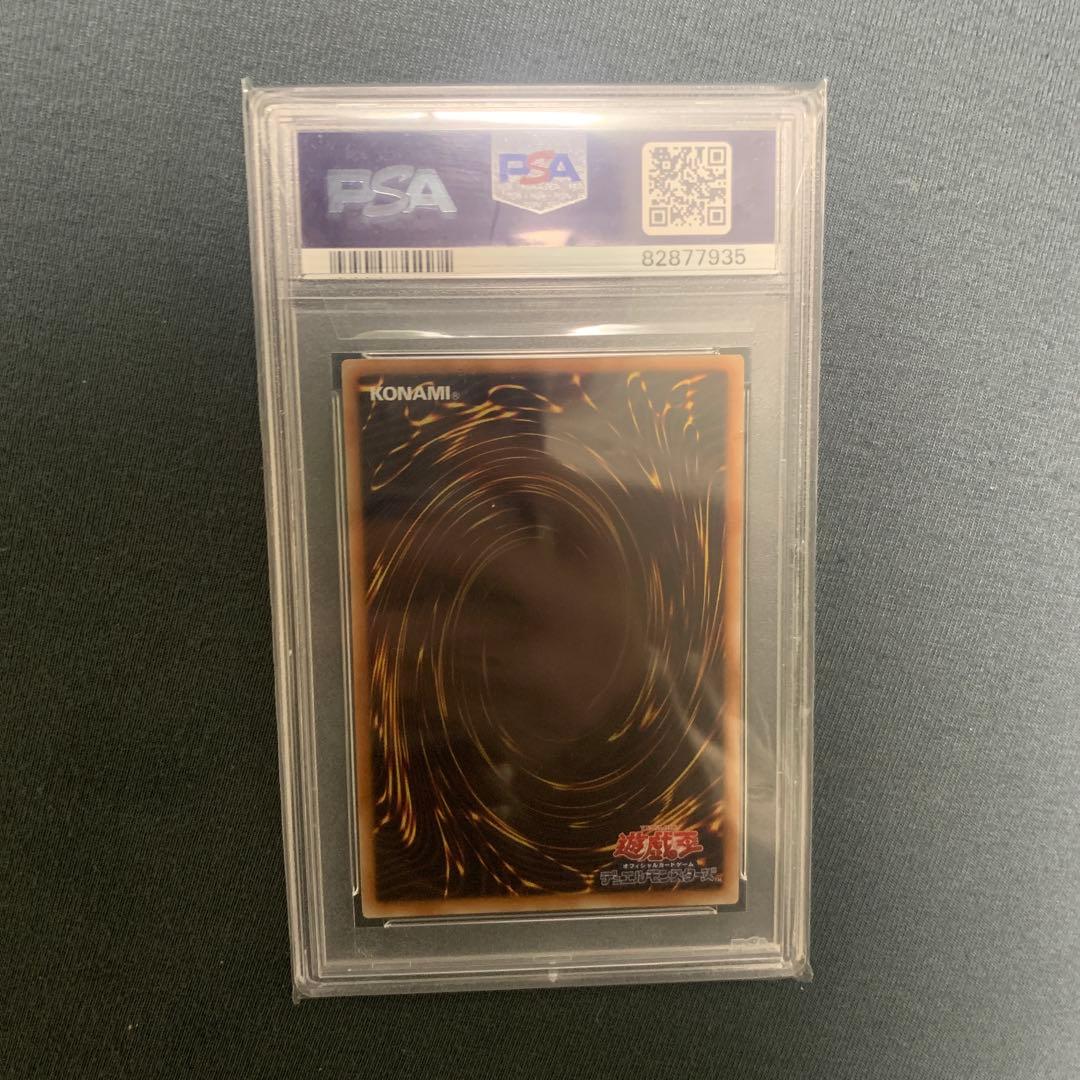 エンシェント•フェアリー•ドラゴン　レリーフ PSA10