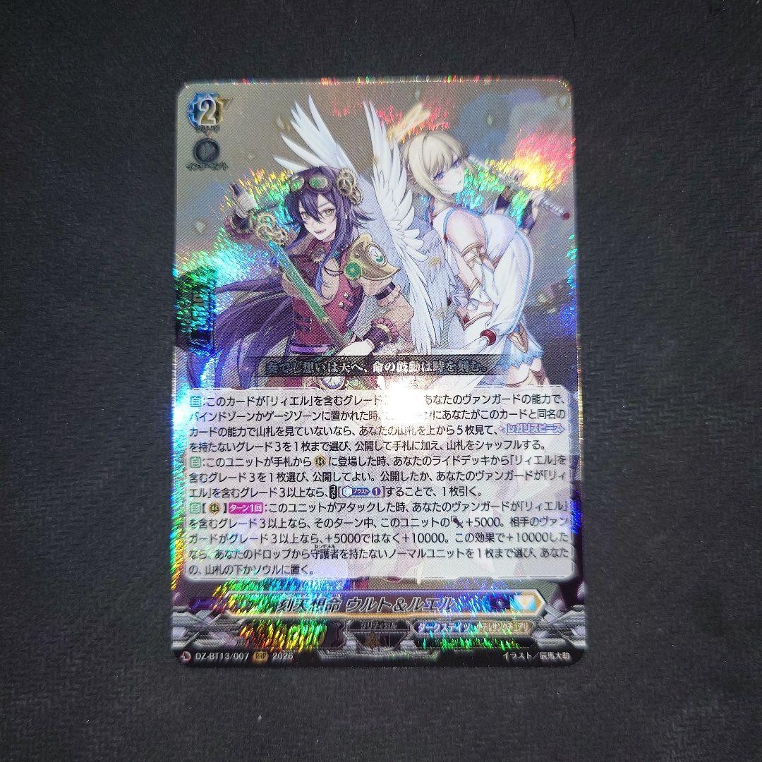 ヴァンガード 刻天想命 ウルト＆エルル RRR 2枚セット - メルカリ